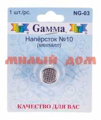 Наперсток GAMMA NG-03 №10 17мм блистер