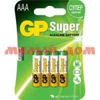 Батарейка мизинч GP Super алкалиновая AAA/R03/LR03-1,5V сп=4шт/цена за спайку шк1850