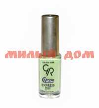 Лак для ногтей ГОЛДЕН РОУЗ Express Dry Nail 7мл 60секунд №64