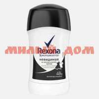 Дезодорант стик РЕКСОНА 40гр жен Невидимая на черном и белом 67004024 ш.к.6611