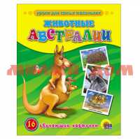 Игра Обучающие карточки-Животные австралии 5780-1