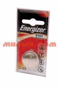 Батарейка таблетка ENERGIZER CR2450 638179 ш.к3816/1795 на листе 2шт/цена за шт