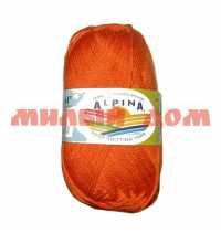 Пряжа ALPINA Anabel 1039 оранжевый 50г 120м 100%мерсеризованный хлопок сп=10шт цена за шт СПАЙКАМИ