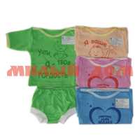 Комплект детский для новорожденного рубашка трусы 042иоп р 62-40 сп=5шт цена за шт СПАЙКАМИ