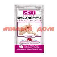 Крем депилятор LADY'S 100мл для тела для чувствит кожи увлажн комплекс и Розовым маслом  7171