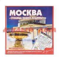 Игра Настольная Викторина Москва-столица нашей Родины