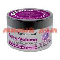 Маска для волос КОМПЛИМЕНТ 500мл extra volume с аминокислотами экстра густота и объем 798498