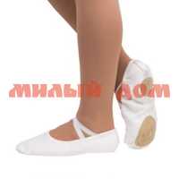 Балетная мягкая обувь БАЛ10 белый р 25