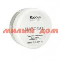 Воск для волос KAPOUS ELABORATE 100мл водный нормальной фиксации ш.к.3211