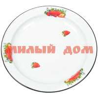 Блюдо эмаль 2л декор Клубника садовая С0808*59 /Новосибирск