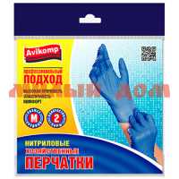 Перчатки АВИКОМП Professional р М резиновые нитриловые 4487