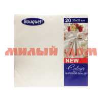 Салфетки бумаж BOUGUET Colour 2-сл 33*33 20л белые