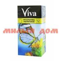 Презерватив VIVA №12 ультратонкие ш.к 4286/6178