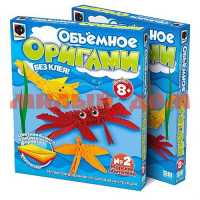 Игра Набор для творчества Объемное оригами Морские обитатели 956002