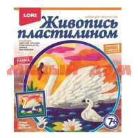 Игра Набор для творчества Живопись пластилином белые лебеди Пк-016