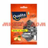 Мочалка метал для посуды QUALITA 7174/5644 шк 5885