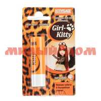 Бальзам для губ LUXVISAGE Girl-Kitty К660 детский ш.к.8364