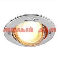 Светильник точечный 104A MR16 PS/N перл серебро/никель ш.к 0236
