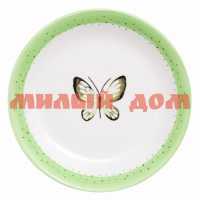 Тарелка фарфор 24см LUMINARC Summer joy green ADS211 сп=6шт/цена за шт/СПАЙКАМИ