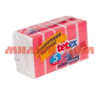 Губка для уборки TETEX 5шт 95*65*32 бытовая для деликатной чистки 02-02-0250
