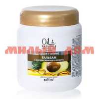 Бальзам для волос BIELITA 450мл oil naturals с маслами авокадо и кунжута ш.к.0323