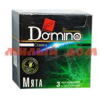 Презерватив DOMINO Classics Мята 3шт 01662 ш.к 8333