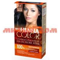 Краска для волос HENNA COLOR 115мл крем тон 1.1 Иссиня-черный 4881
