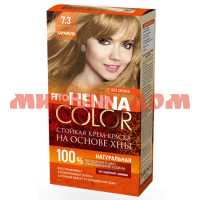Краска для волос HENNA COLOR 115мл крем тон 7.3 Карамель 4887