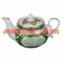 Чайник заварочный 200мл Сура Аятуль Курси 86-1777