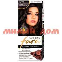 Краска для волос ФАРА Eco Line 5,77 Темно-коричневый 596593