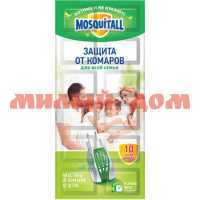 Ср от комаров MOSQUITALL пластины 10шт 2 Защита для всей семьи 4737/0636