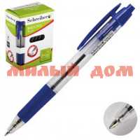 Ручка автомат шар синяя SСHREIBER 0,7мм на масл осн S332 сп=40шт/спайками