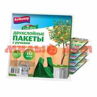 Пакет для мусора АВИКОМП 50л 10шт пласт зеленые для садового мусора до 25кг 5316