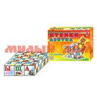 Игра Кубики Азбука Т0120