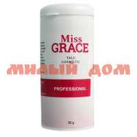 Тальк для депиляции Miss Grace 50г Professional косметический 8202