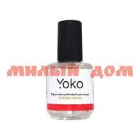 Ср-во для ногтей YOKO 15мл Antifungal solution Противогрибковый раствор Y AS 15 ш.к. 7823