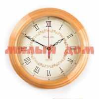 Часы настенные ВЕГА 35см Римская классика бежевая 7381 Д10НД-11