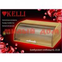 Хлебница KELLI KL-2118