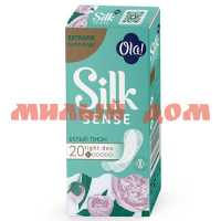 Прокладки ОЛА Silk Sense light ежедневн 20шт стринг мультитформ Белый пион О2679 ш.к 0251
