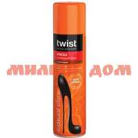 Краска для обуви TWIST Casual 250мл для кожи спрей коричневый сп=12шт ш.к 1600