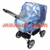 Дождевик для коляски-трансформер детской канта 572656