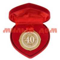 Сувенир Медаль Рубиновая свадьба 40 лет вместе 1430045