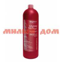 Шампунь для волос KAPOUS GloxySleek 1л с глиоксиловой кислотой шк1093