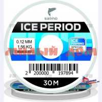 Леска монофильная зимняя Salmo ICE PERIOD 030/008 4509-008
