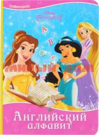 Книга Картонка Принцессы Веселые уроки Английский алфавит 5651-8