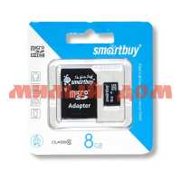 Флэшка микро Smartbuy 8GB шк 8808