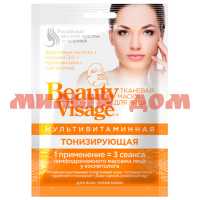 Маска для лица BEAUTY VISAGE 25мл Мультивитаминная Тонизирующая 3858