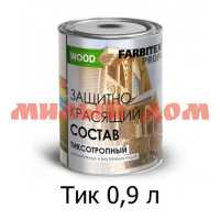 Быстросохнущий защитно-красящий состав для древесины 0,9кг тиксотропный тик  FARBITEX ПРОФИ 4588