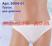 Трусы детские для девочек Baykar 5004-01 сп=12шт СПАЙКАМИ р 170-176