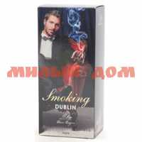 В/т 63мл SMOKING Dublin 1665 муж М